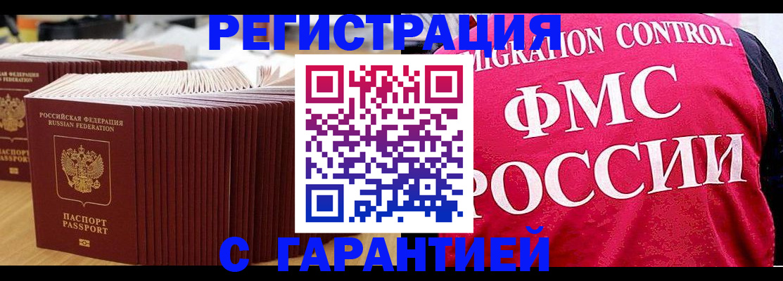 регистрация для дет. сада в Томской области