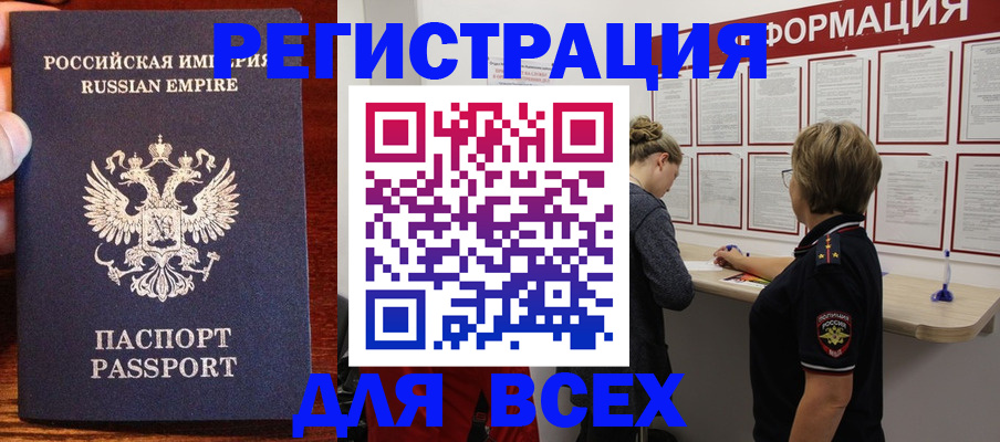 регистрация для школы в Томской области