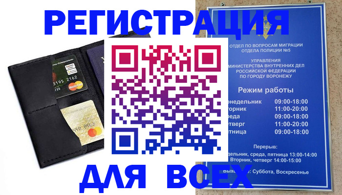 регистрация в Томской области