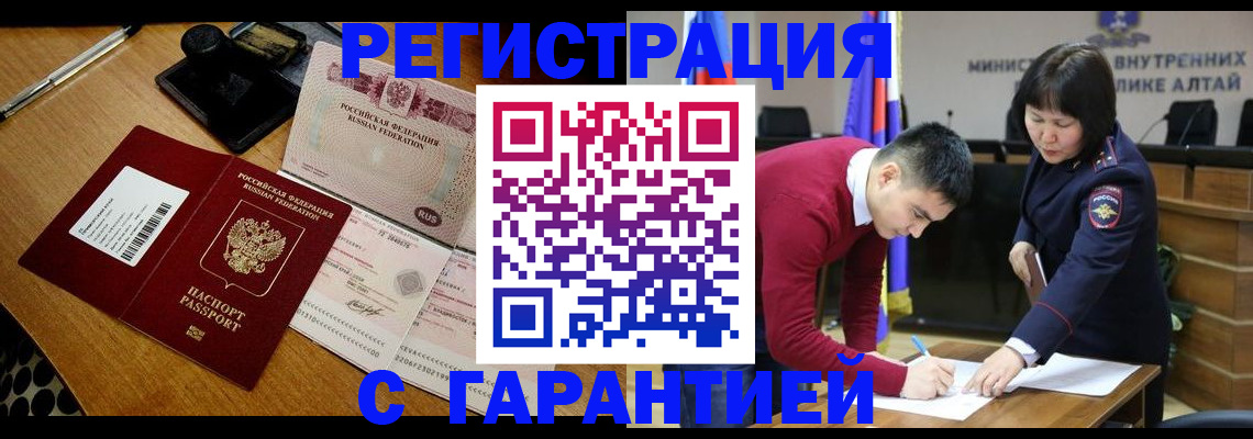 временная регистрация 2025 в Томской области
